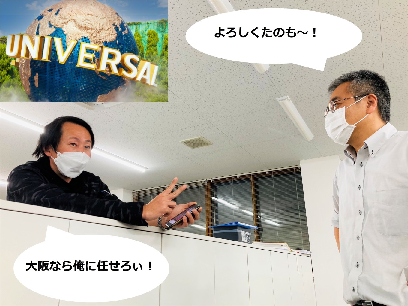 社員旅行♪国内組は家族も一緒にユニバへGO