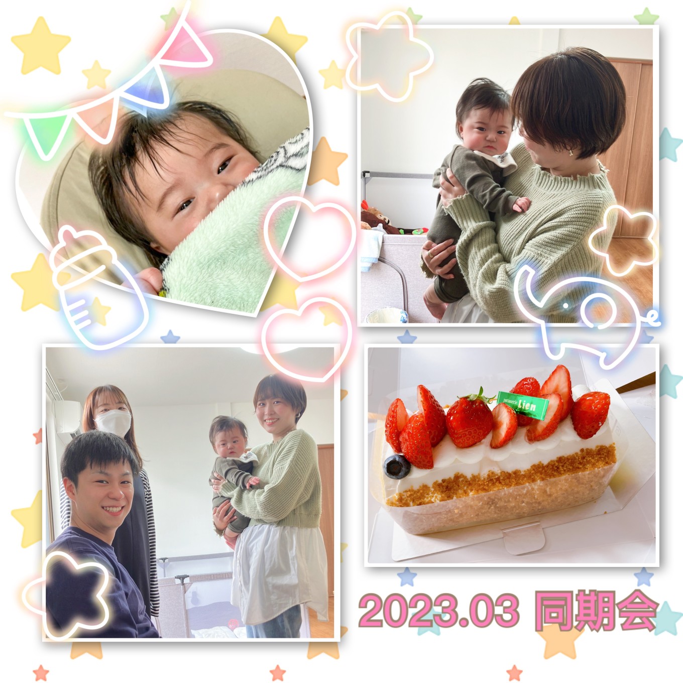 パレットリンクブログ
vol.53「同期会👼🏻天使とはじめまして」