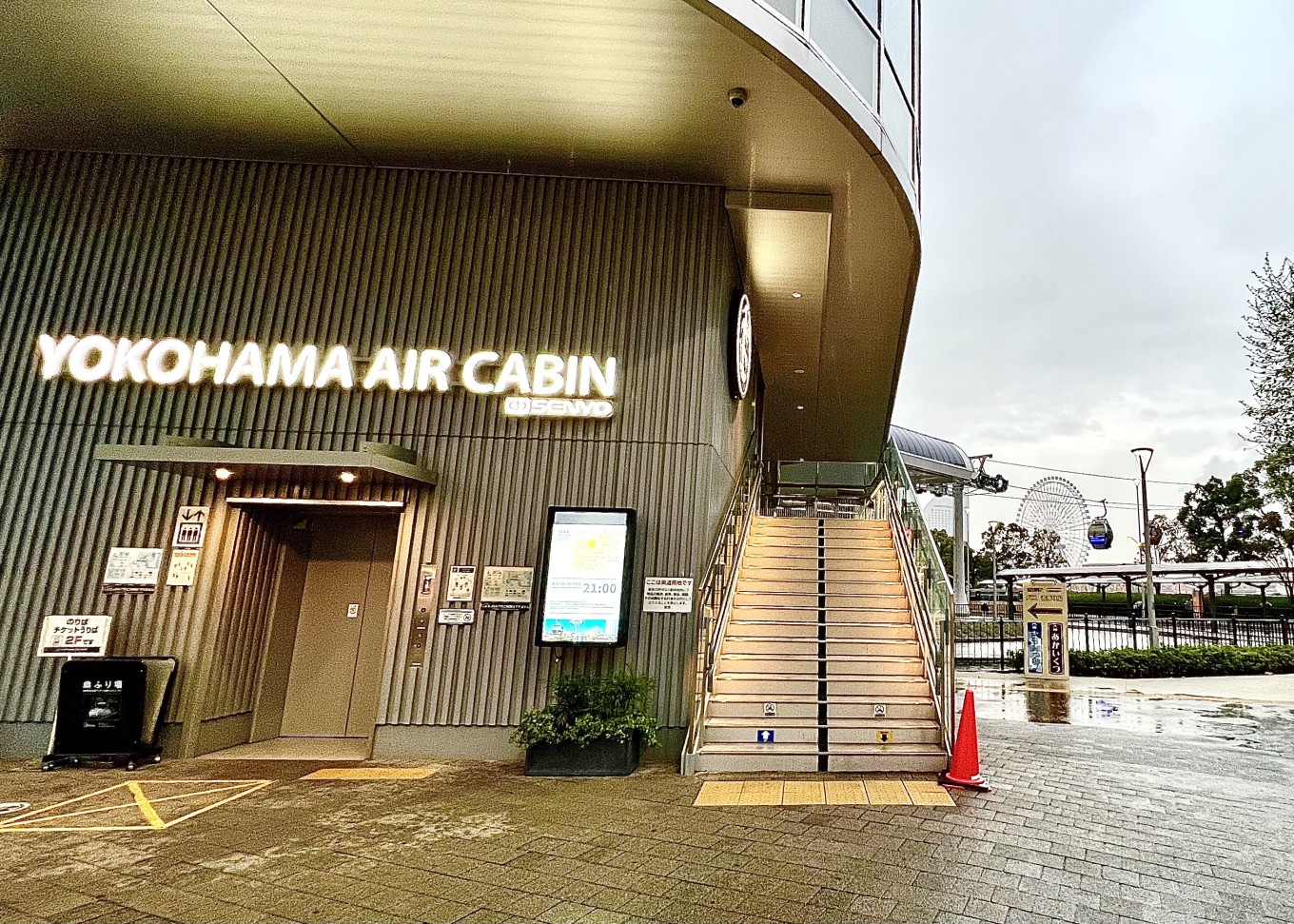 《YOKOHAMA AIR CABIN》