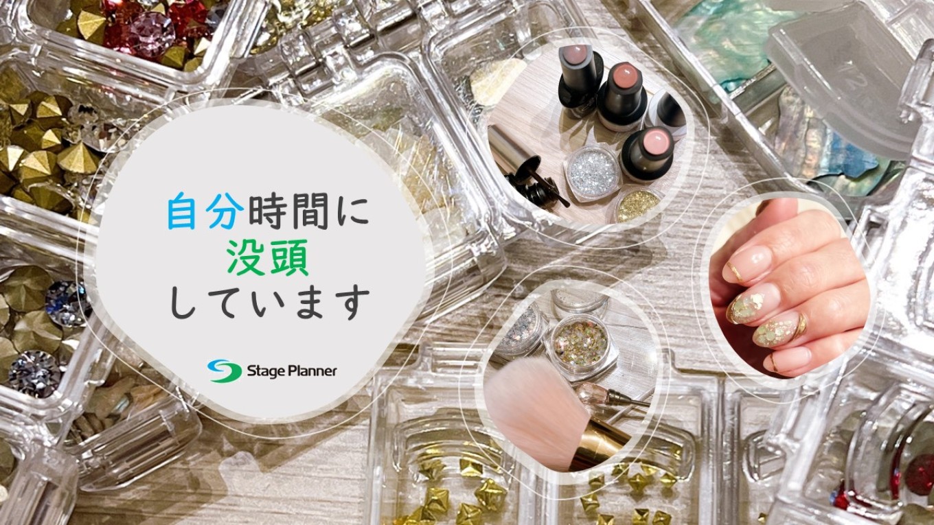 自分時間に没頭しています。
