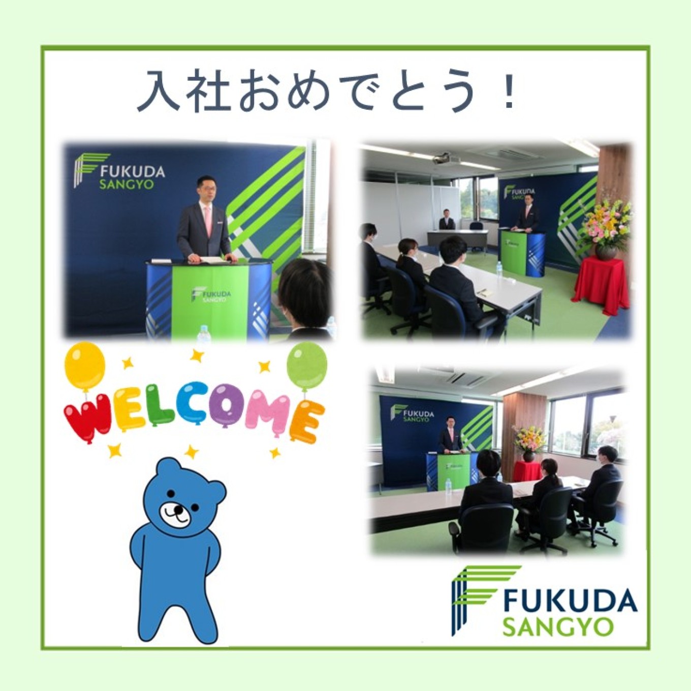 2023年度入社式を執り行いました!