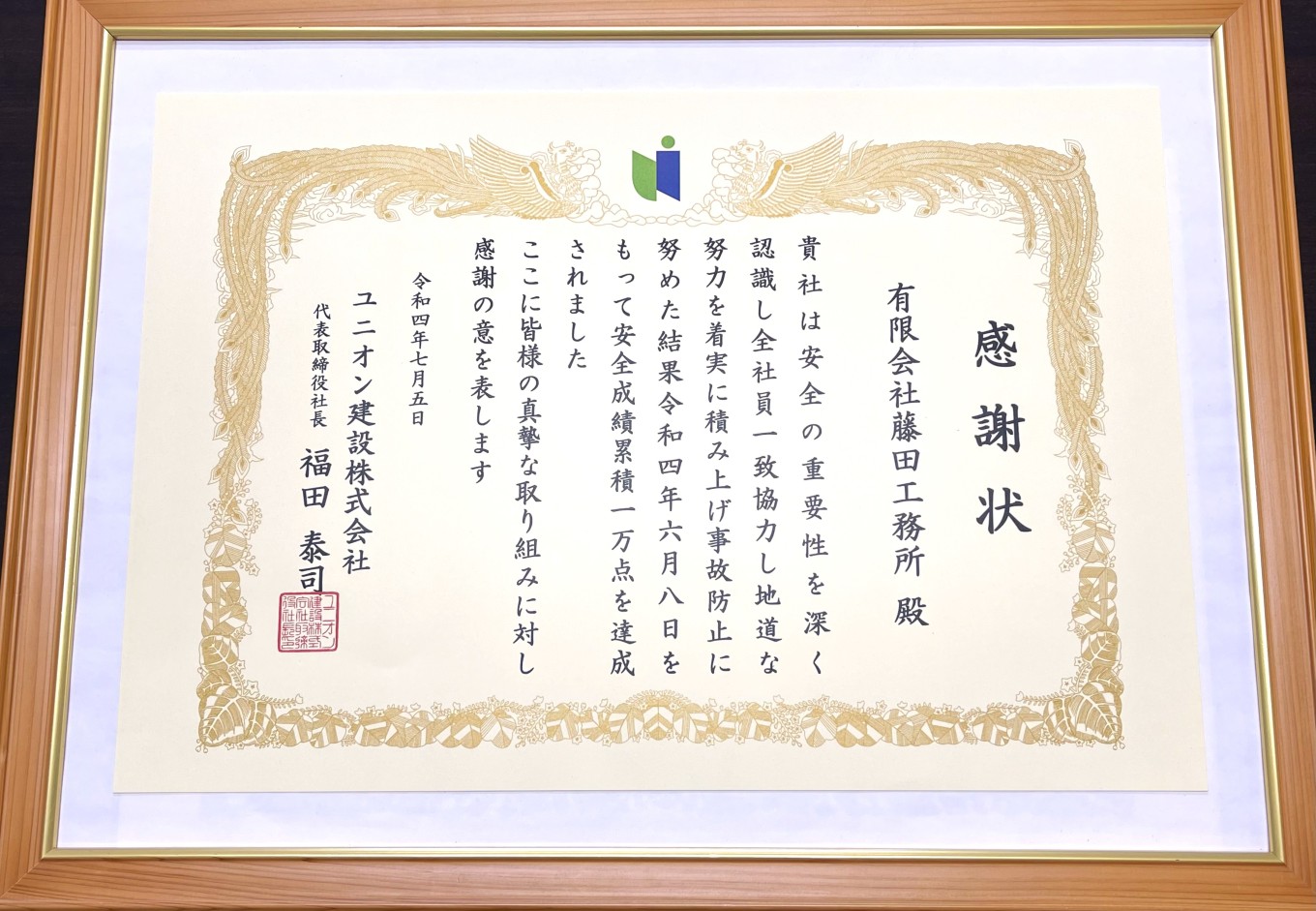 表彰状がたくさん🏆