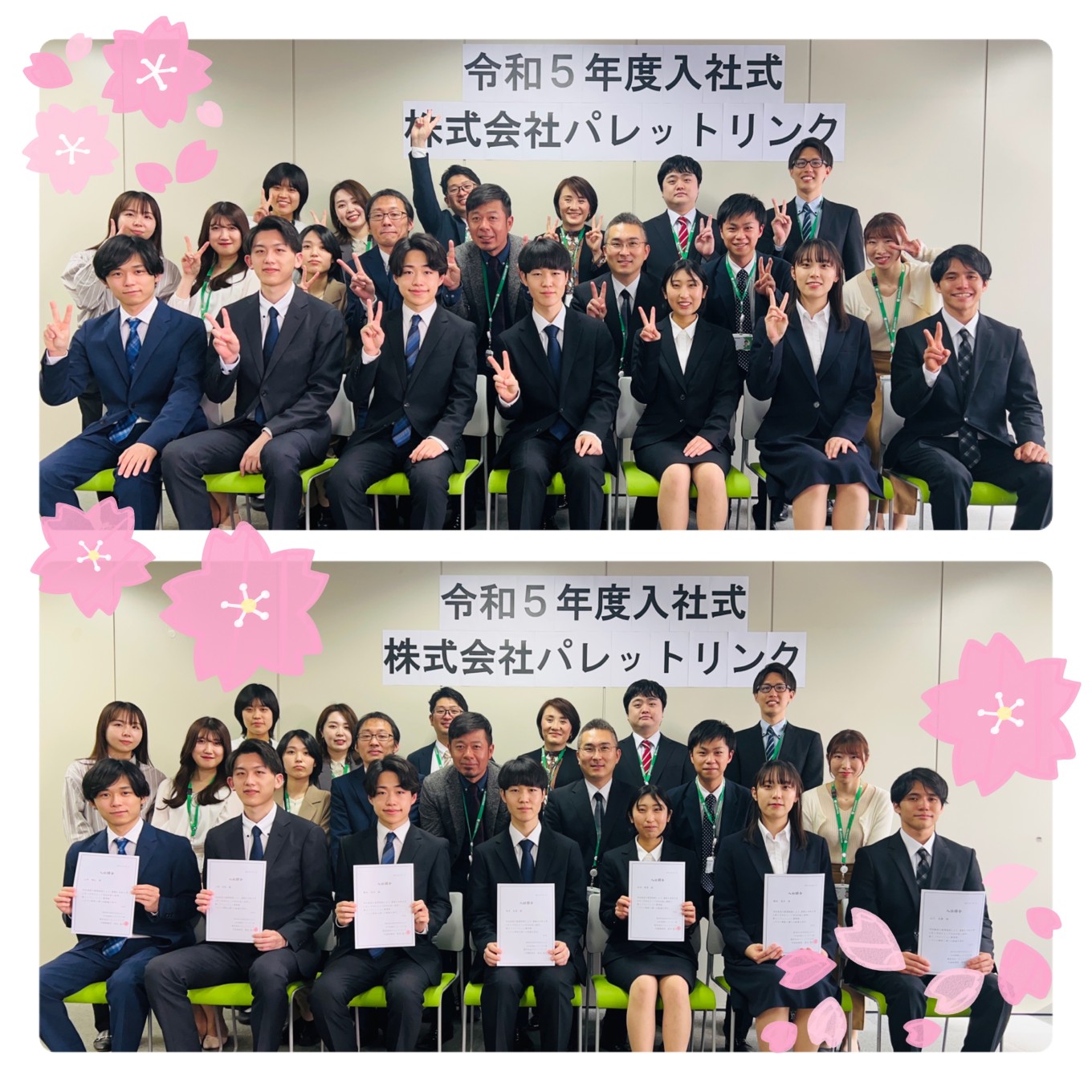 パレットリンクブログ
vol.55「2023🌸入社式」