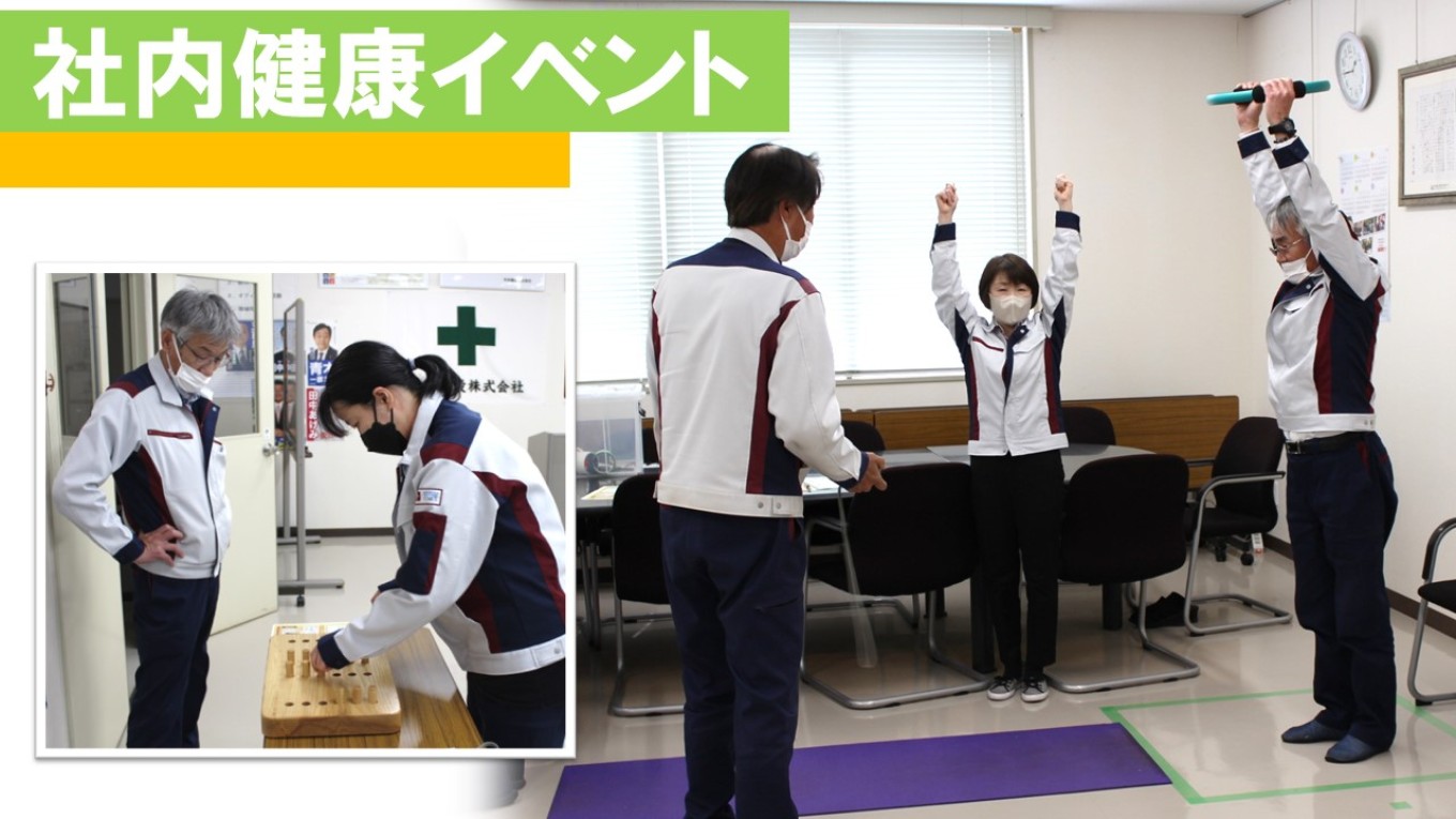 🧑👧社員を巻き込む🤸♂️健康経営🏋️♂️