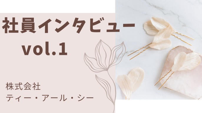 【社員インタビュー vol.1】インフラエンジニアの一日（SE：Yさん）