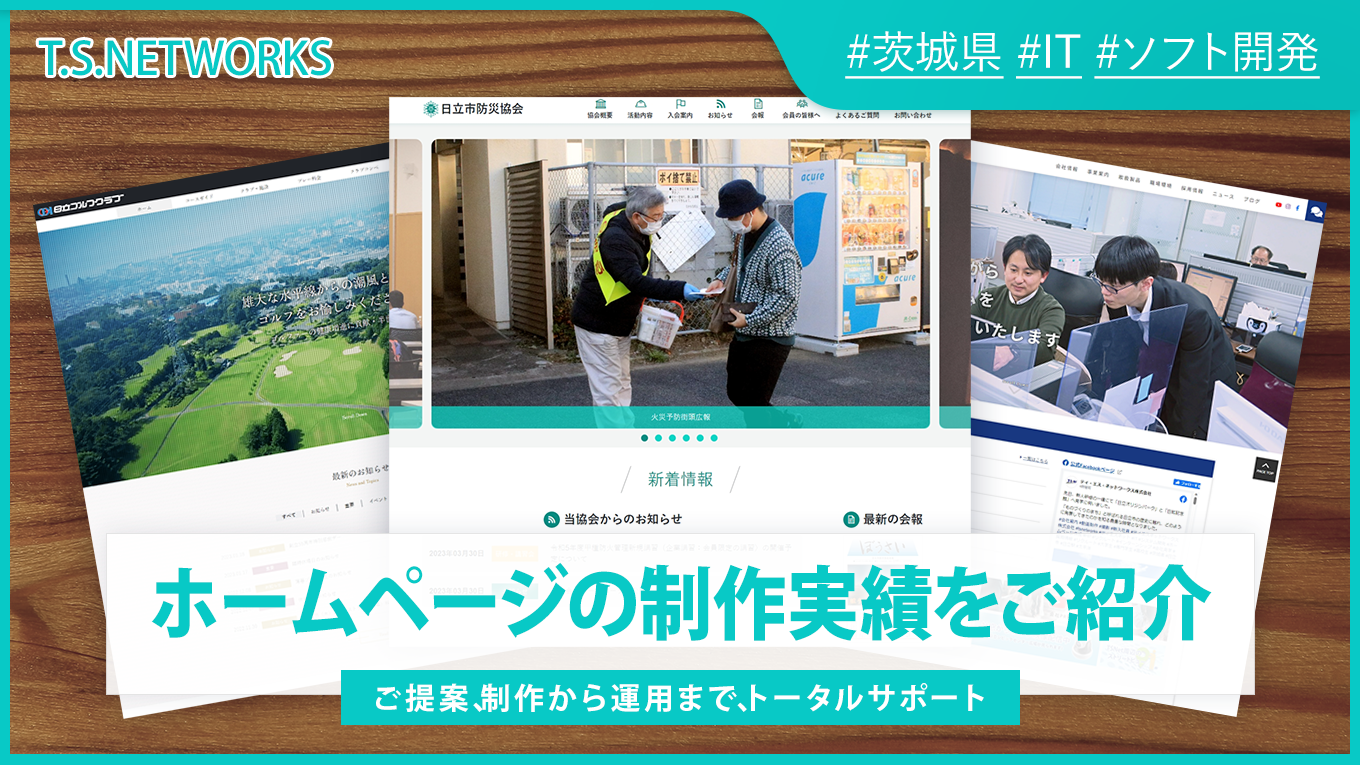 vol.18『 ホームページ制作の実績をご紹介💻✨ 』