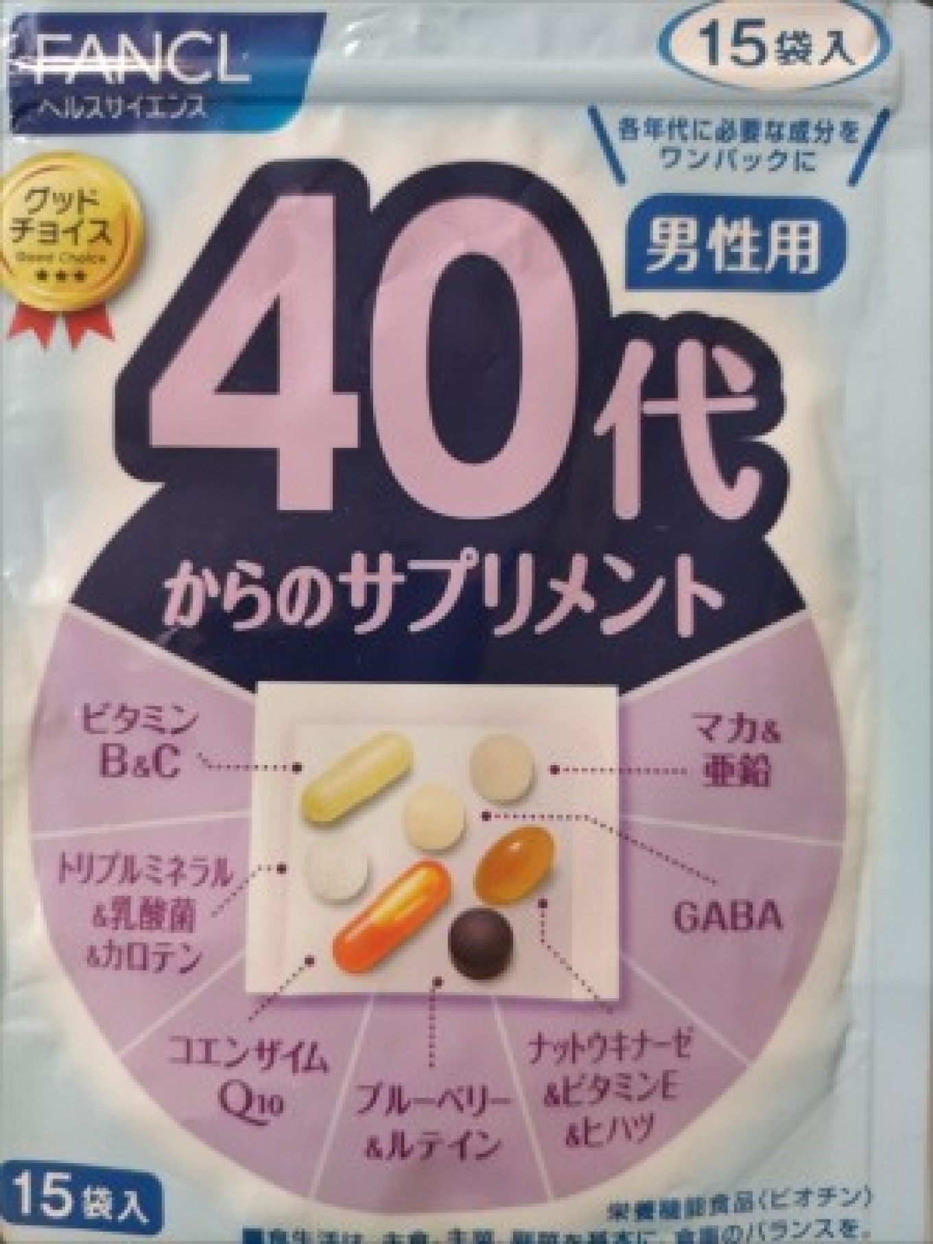 40代からの手紙 ~マッスルドッキング~