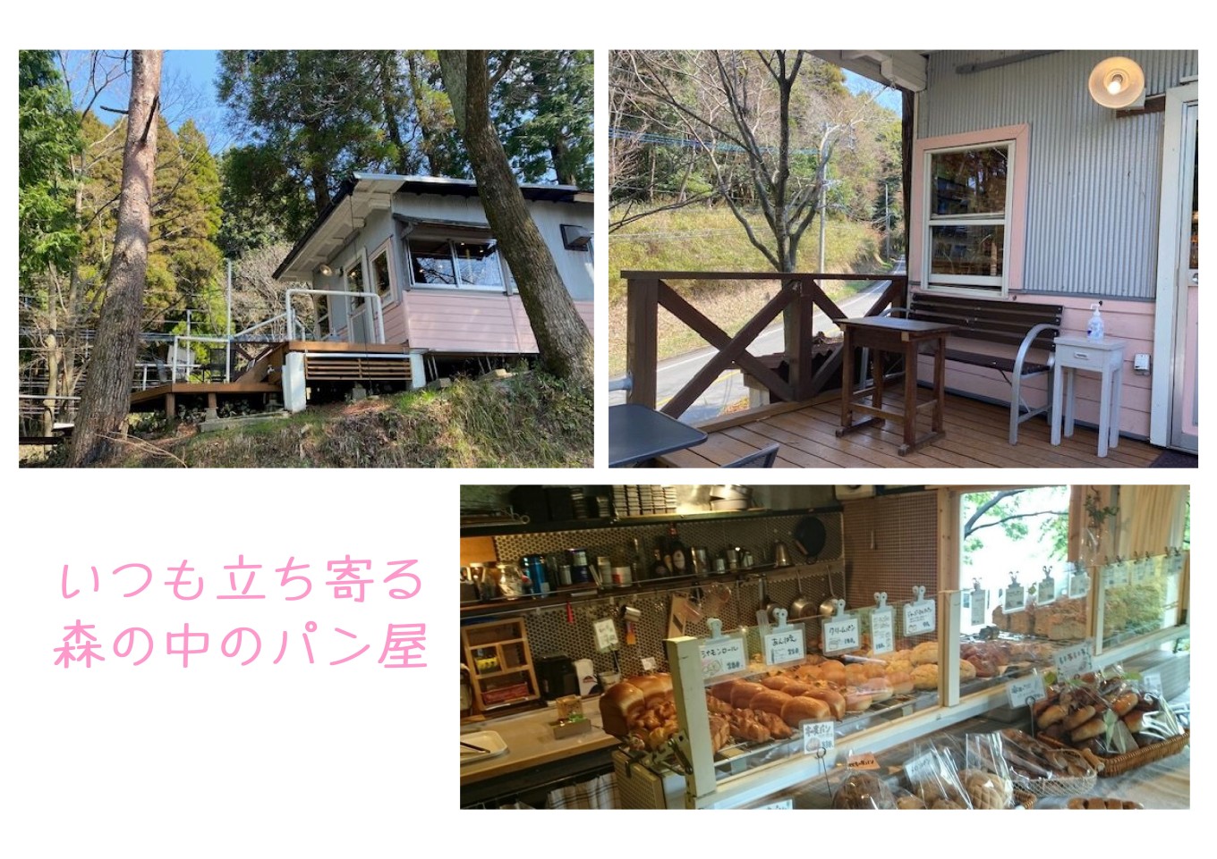 必ず立ち寄るパン屋