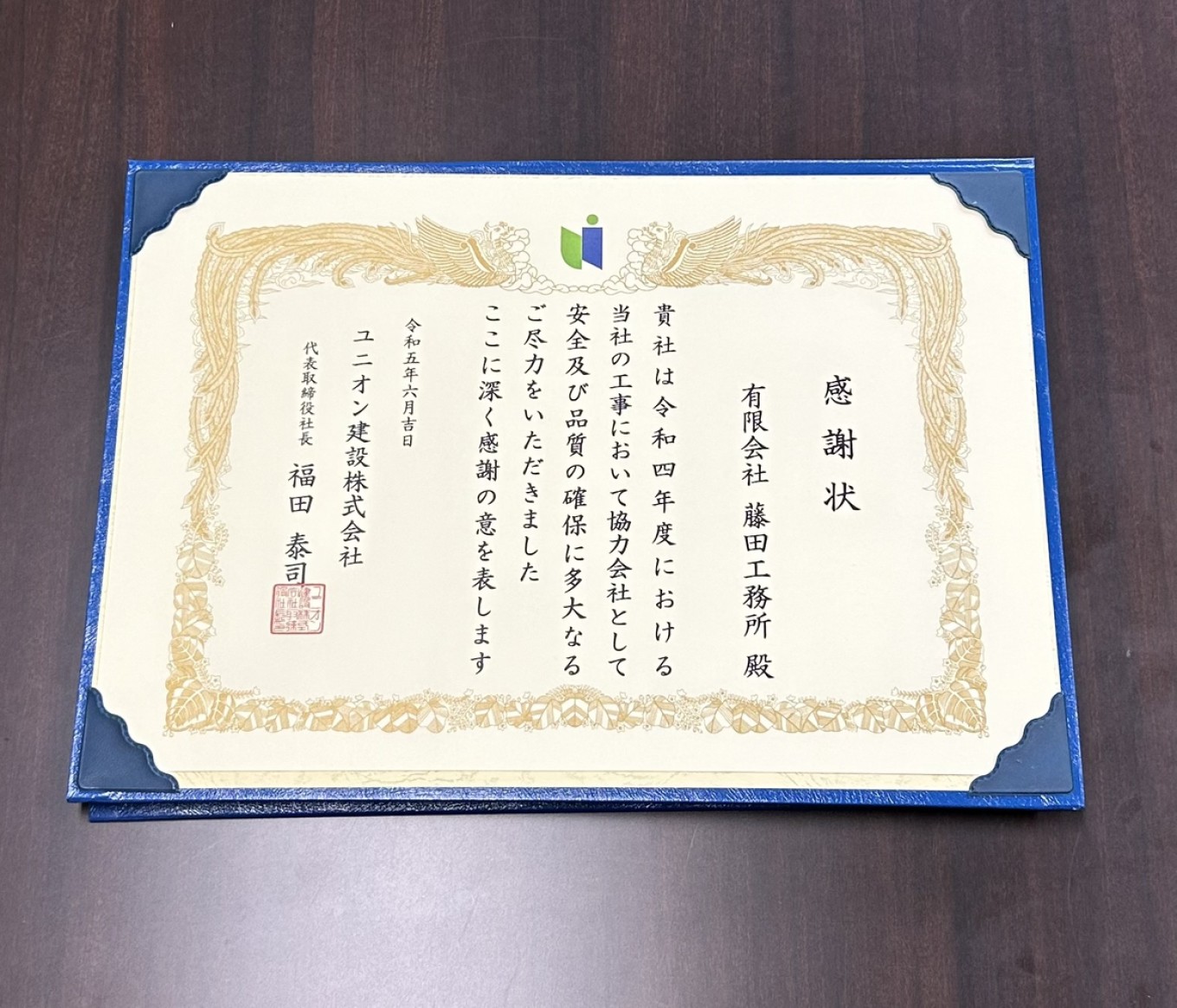 🌟感謝状🌟