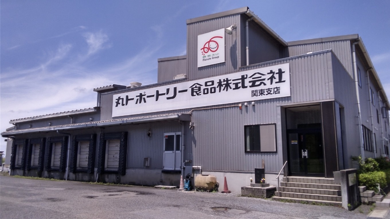 はじめまして。丸トポートリー食品株式会社 関東支店 です。