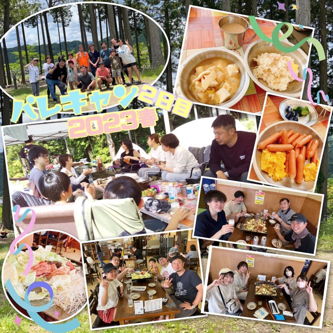パレットリンクブログ vol.61
「キャンプ同好会活動🏕️2023春③」