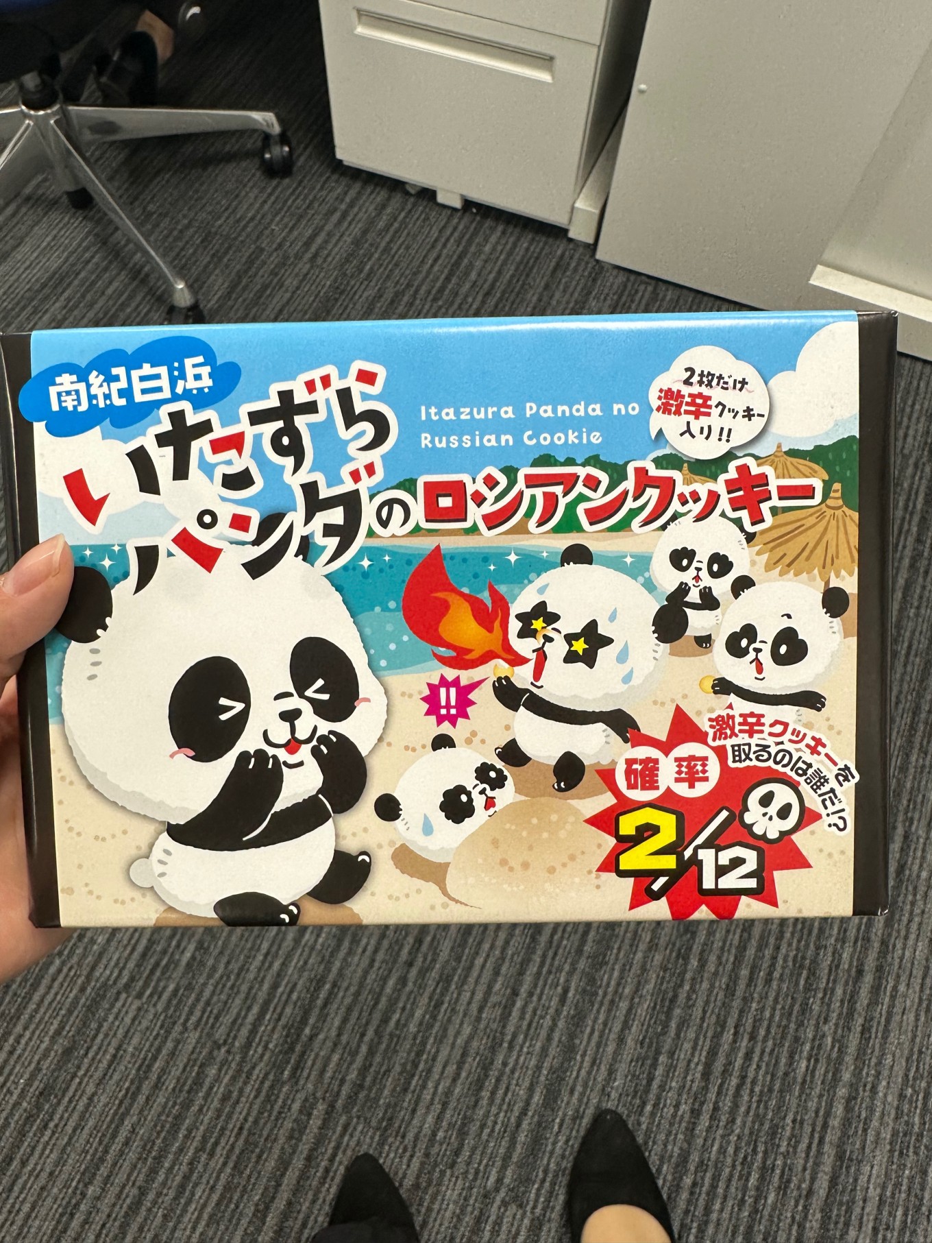 とある日の総務経理部💭