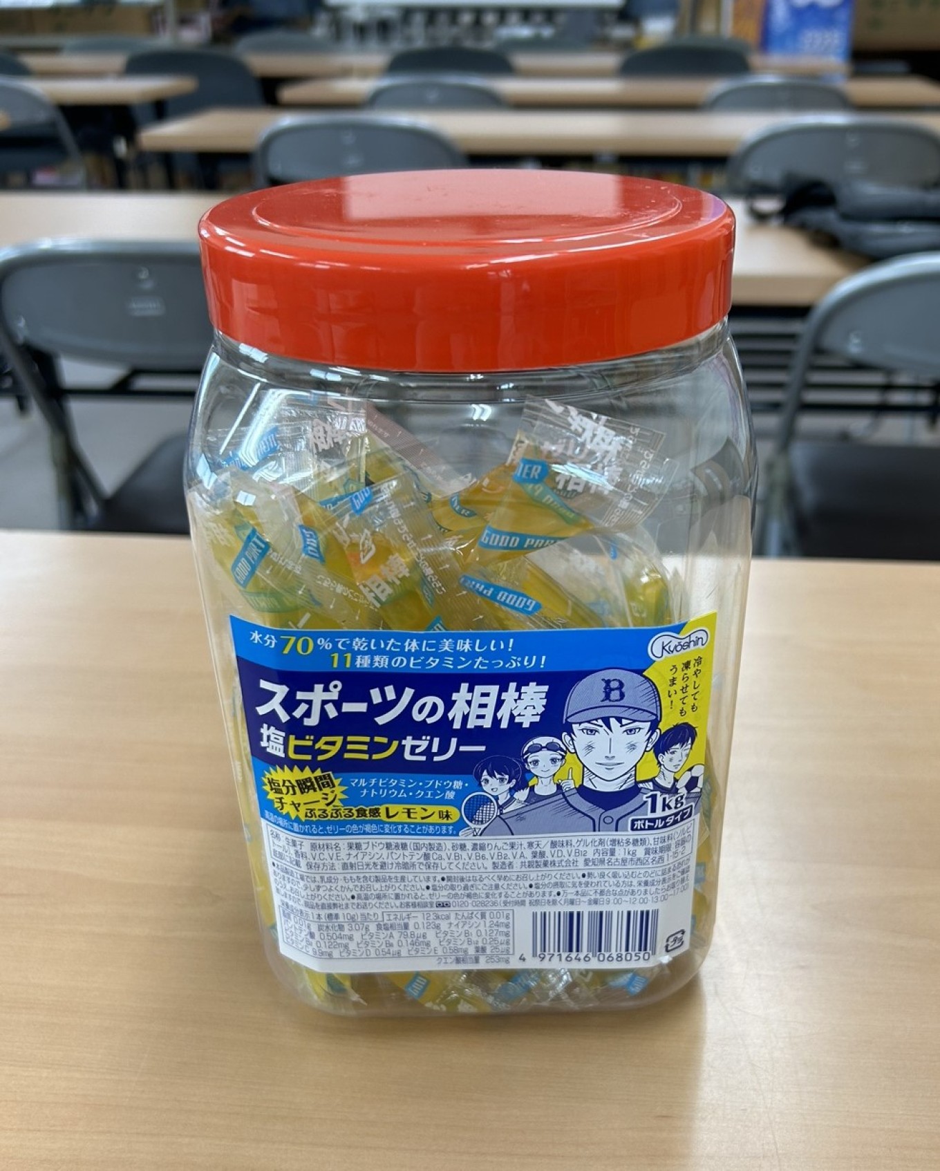 塩ビタミンゼリー🧂🍋