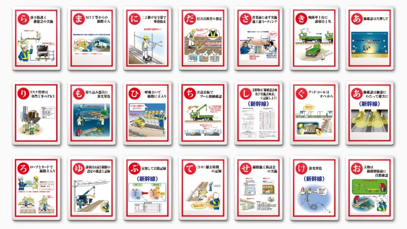 かるたでお勉強