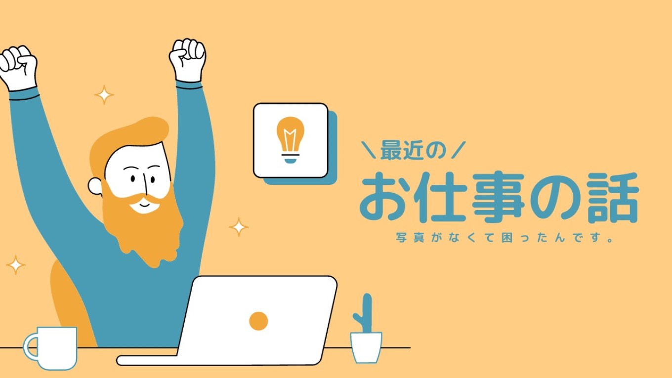 (お仕事頑張ってます。)