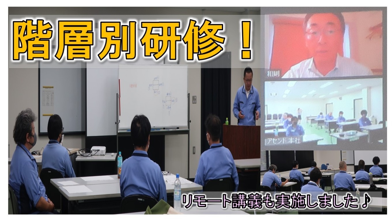 新任監督者研修Ⅰ