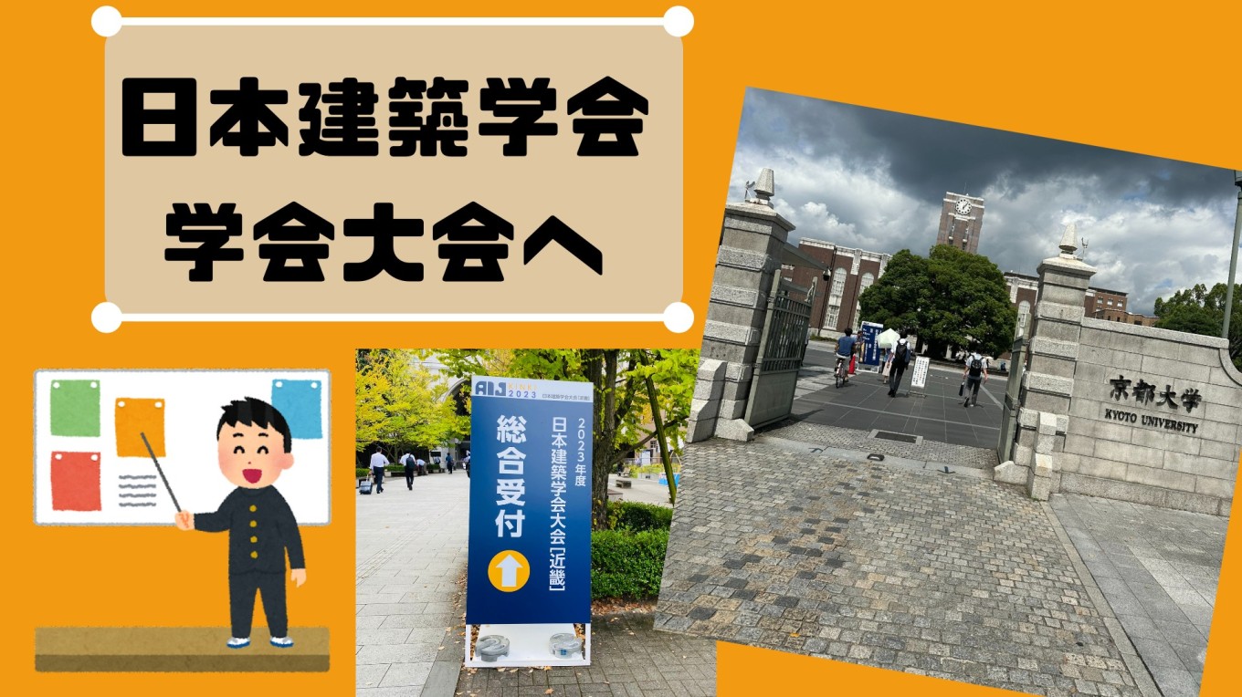 論文発表会に行ってきました(;・`д・´)キンチョウシマシタ