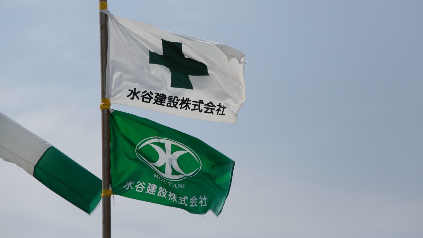 水谷建設(株)ってどんな会社?