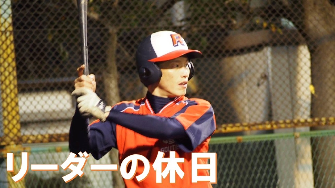 リーダーの休日~会社のリーダー休日レポート~