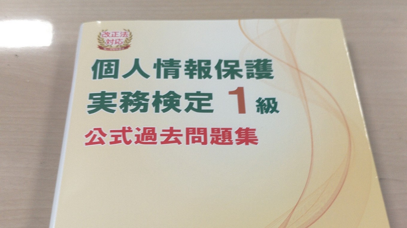 試験勉強💪