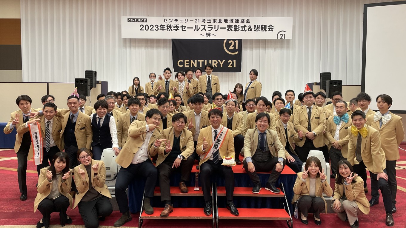 秋季セールスラリー表彰式