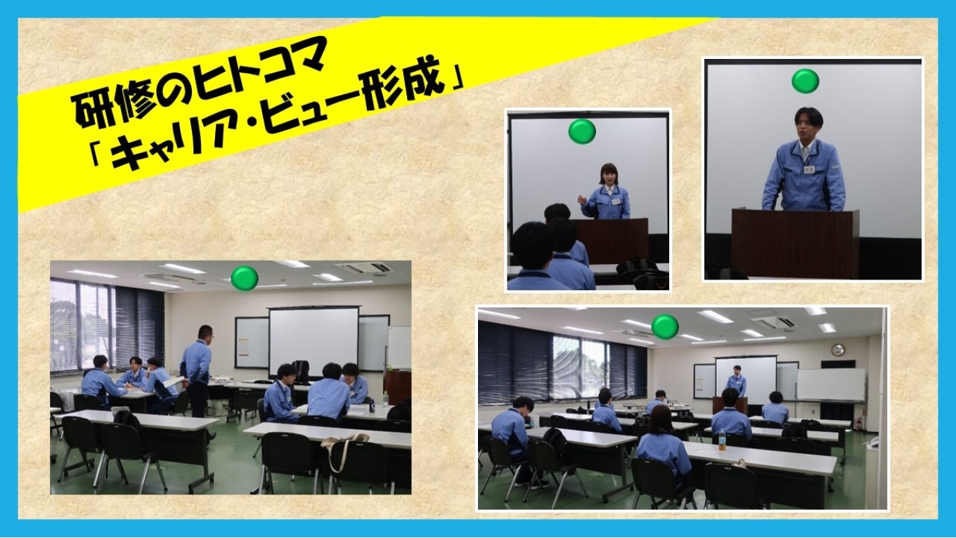 新入社員フォロー研修
