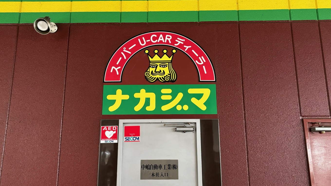 🤗お車で面接にお越しいただけます🚙