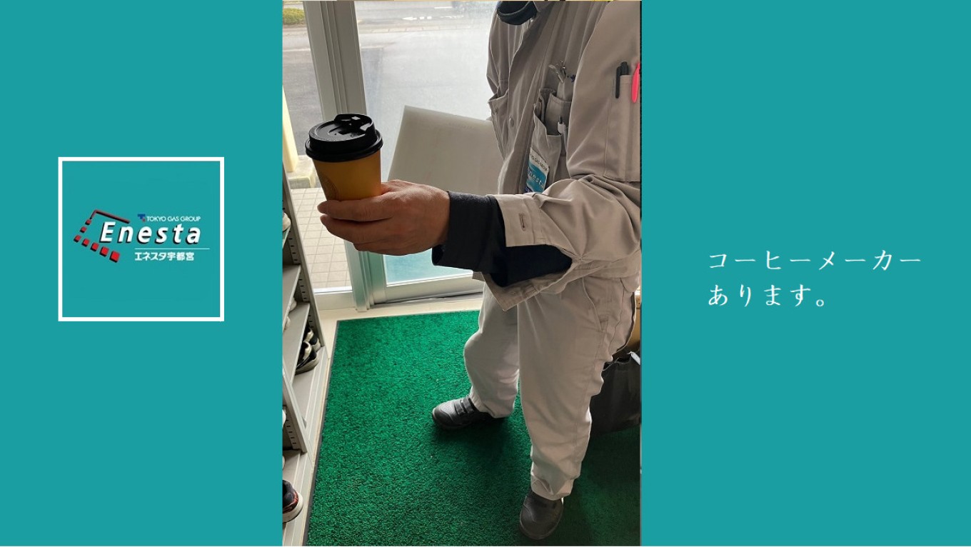 コーヒーメーカーあります。