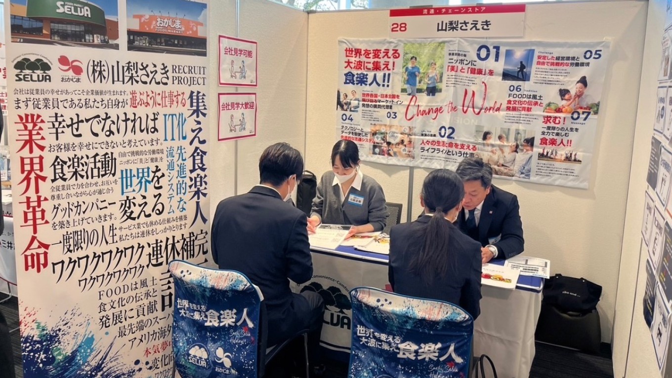 11/23(山梨県立図書館開催) マイナビ転職に出展してきました!