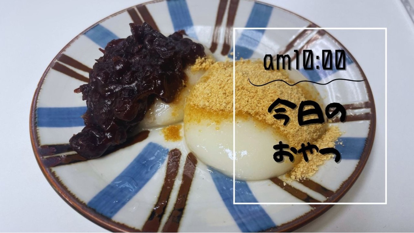 ある日のおやつです☺