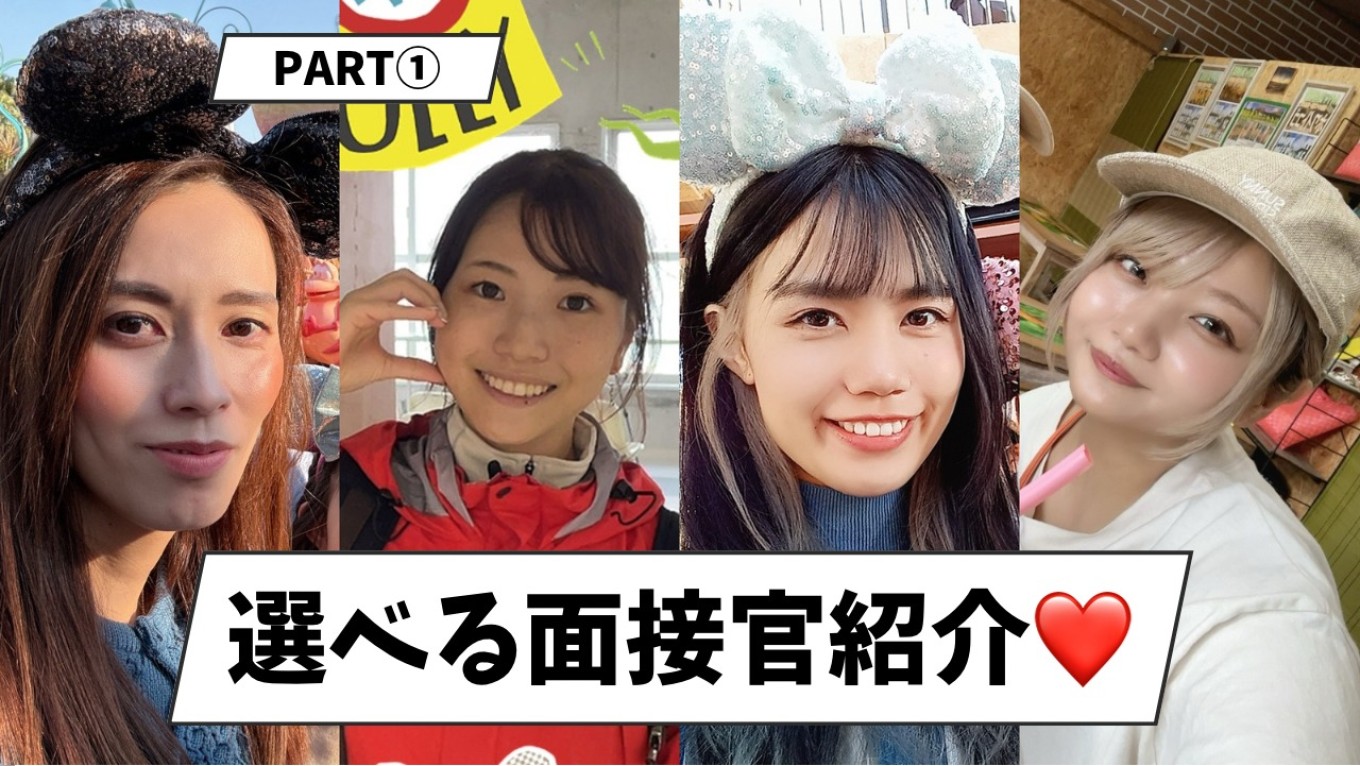 選べる面接官紹介Part①❤️アイアール株式会社