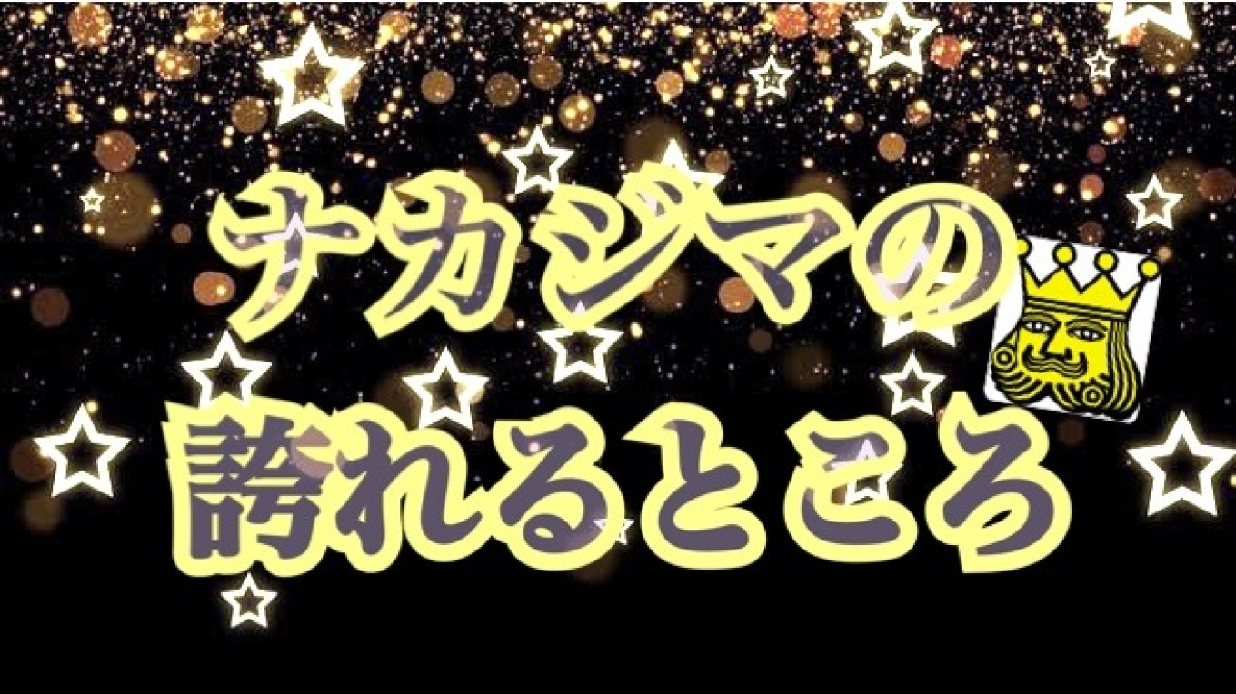 ★★★★★