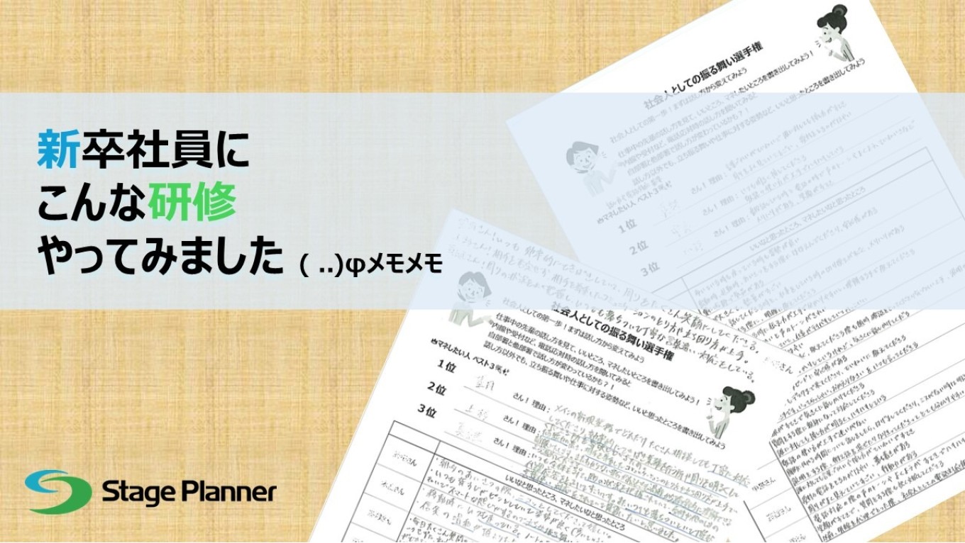 社会人としての振る舞い選手権★