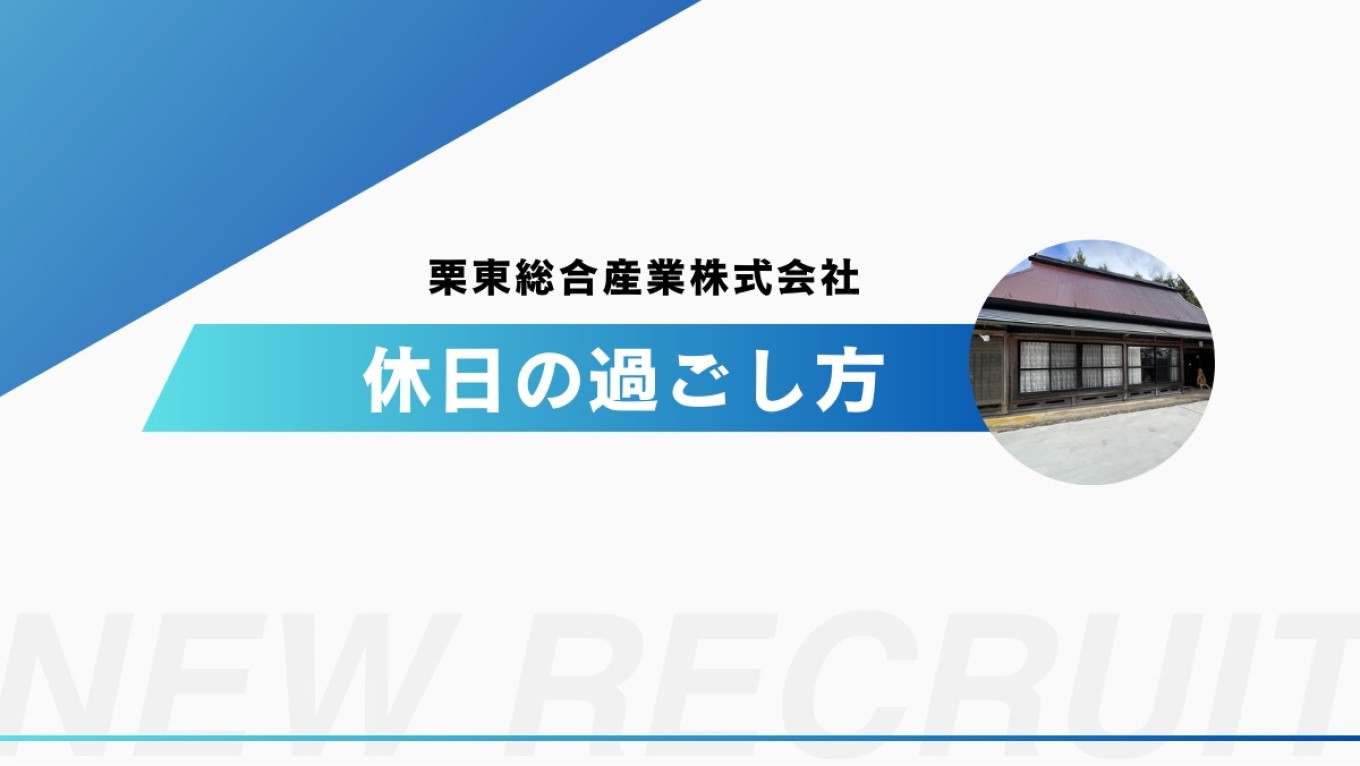 【休日の過ごし方シリーズ】古民家宿泊してきました~🤞