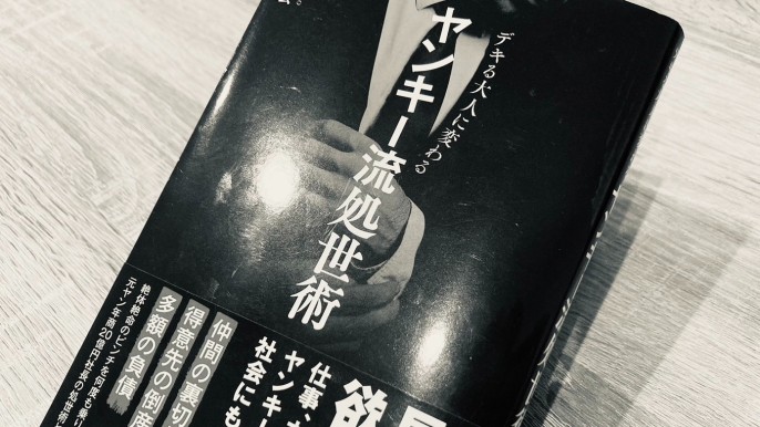 社長が執筆した書籍のご紹介📚