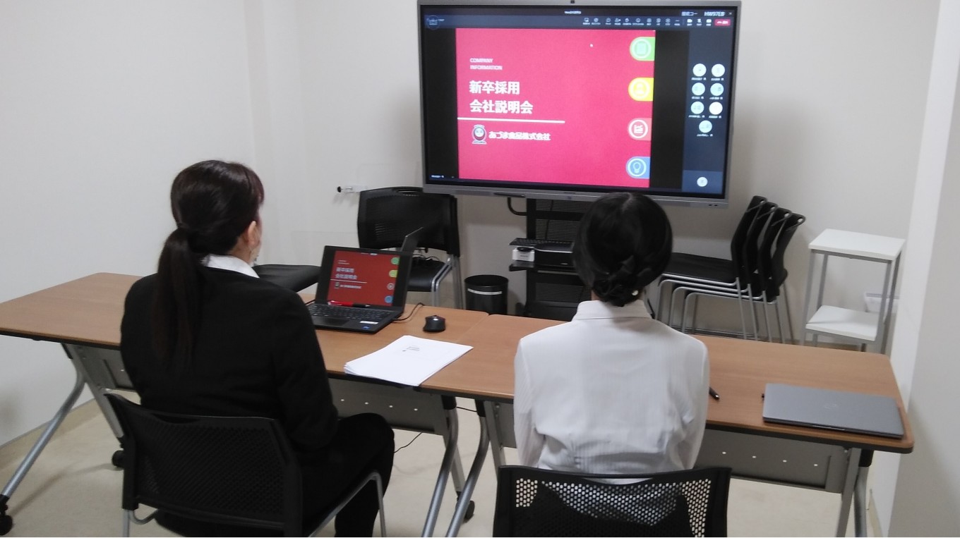 2025卒の方向け!WEB会社説明会を実施しました