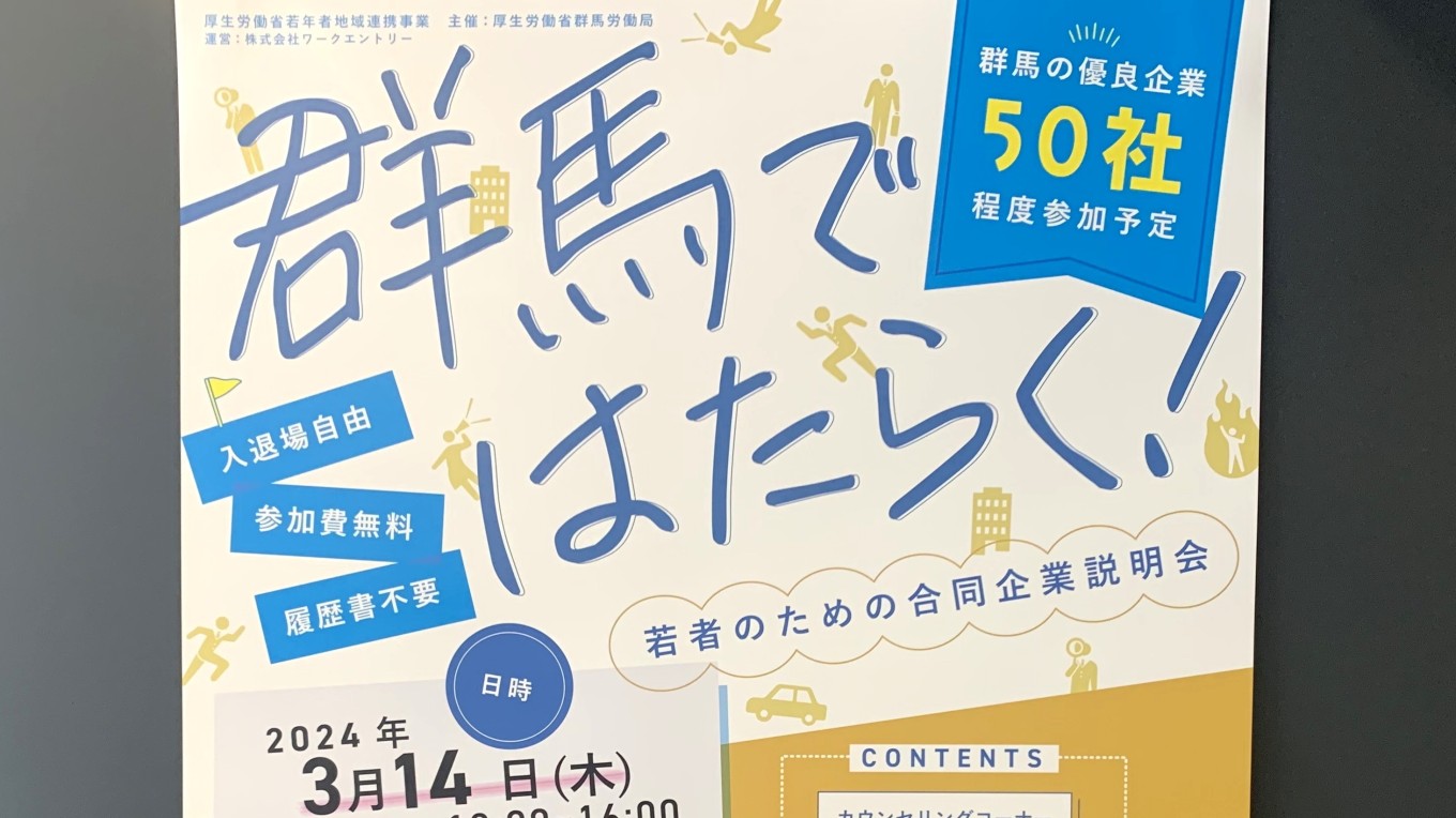 新卒合同説明会に参加してきました!