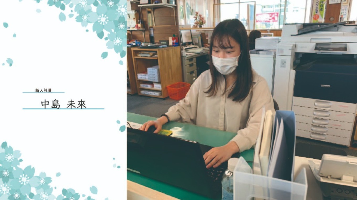 新入社員をご紹介!