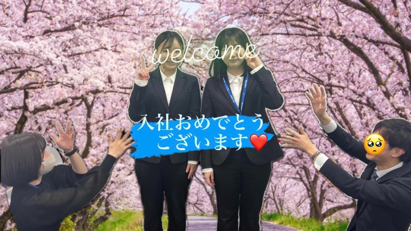 祝🌸入社