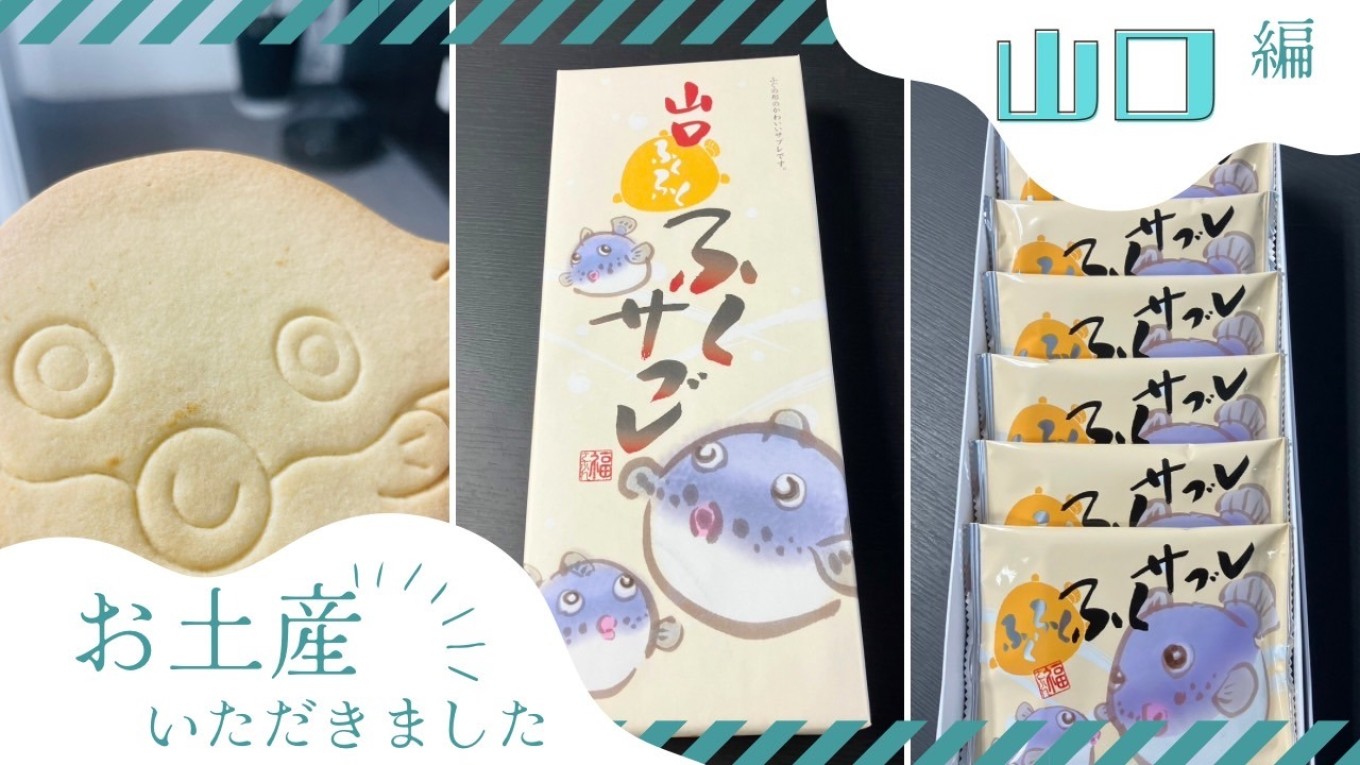 お土産頂きました♬