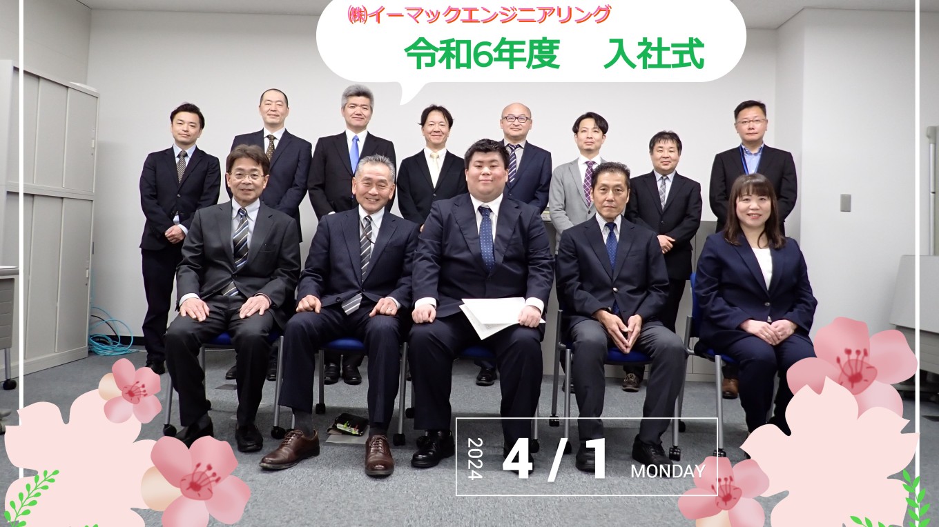 新年度が始まりました!