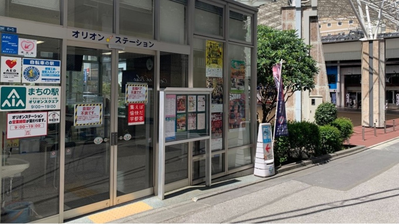 【オリオンステーション】で街の情報を オリオンスクエア4月のイベントについて