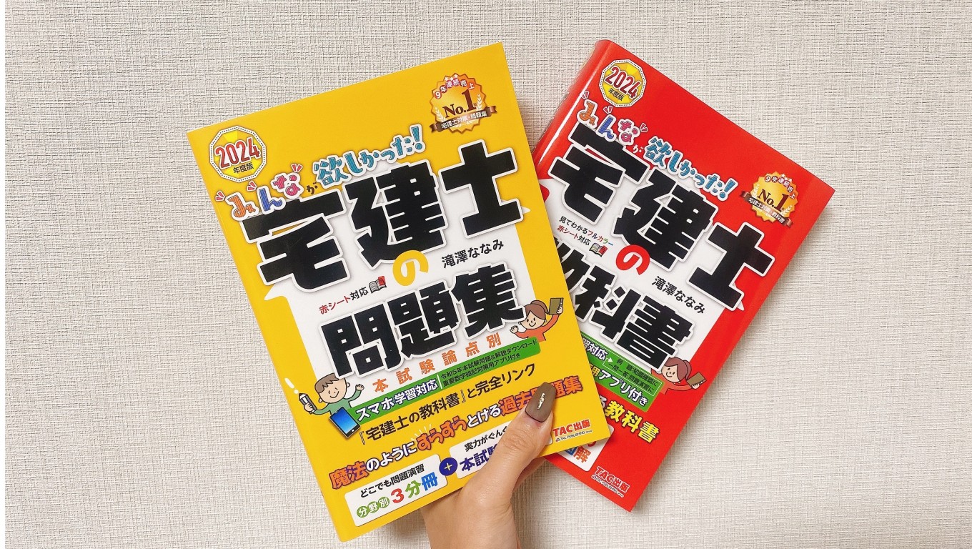 合格に向けて💪🏼