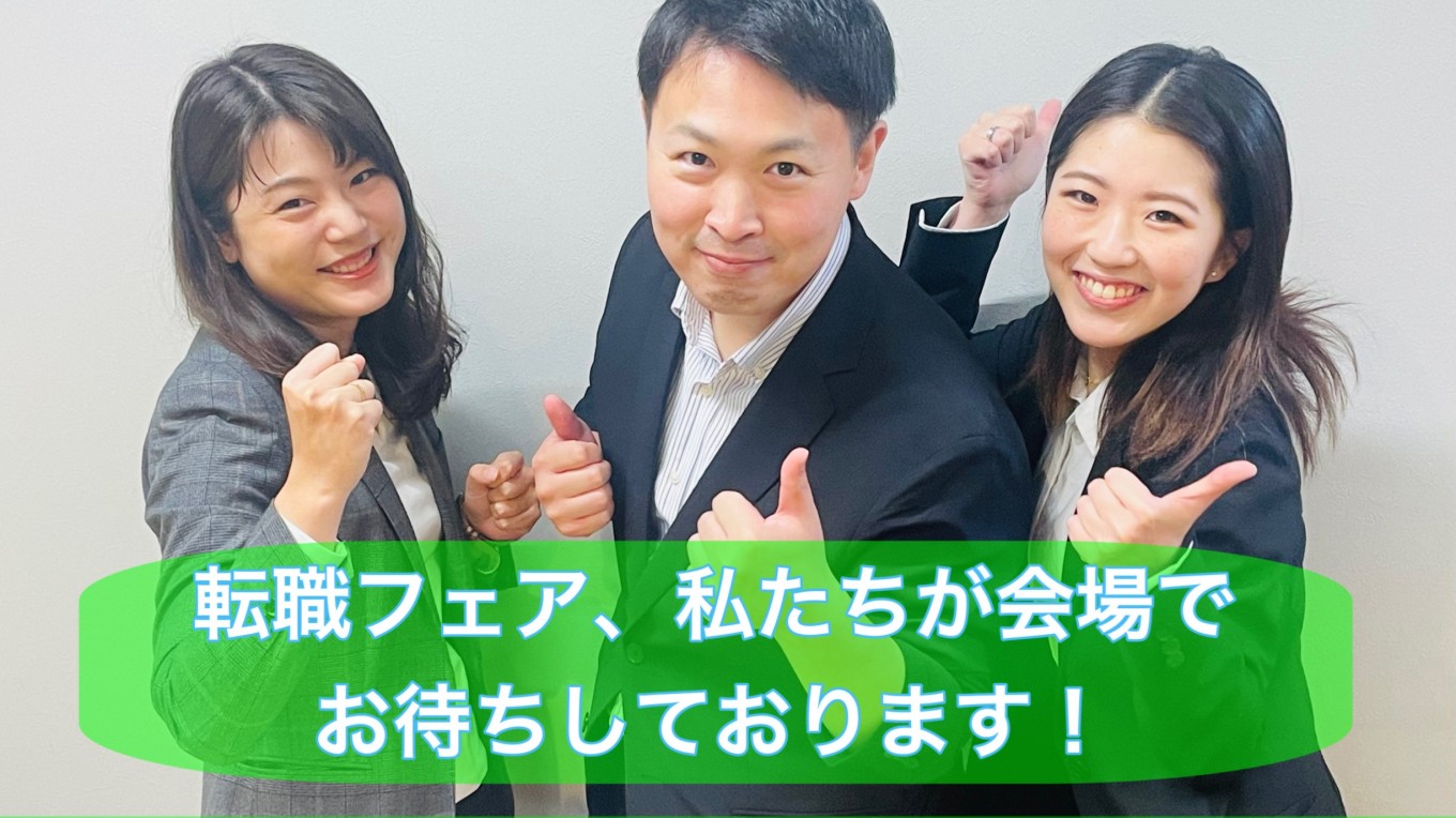 5月18日(土)マイナビ転職フェア【京都】に出展します!