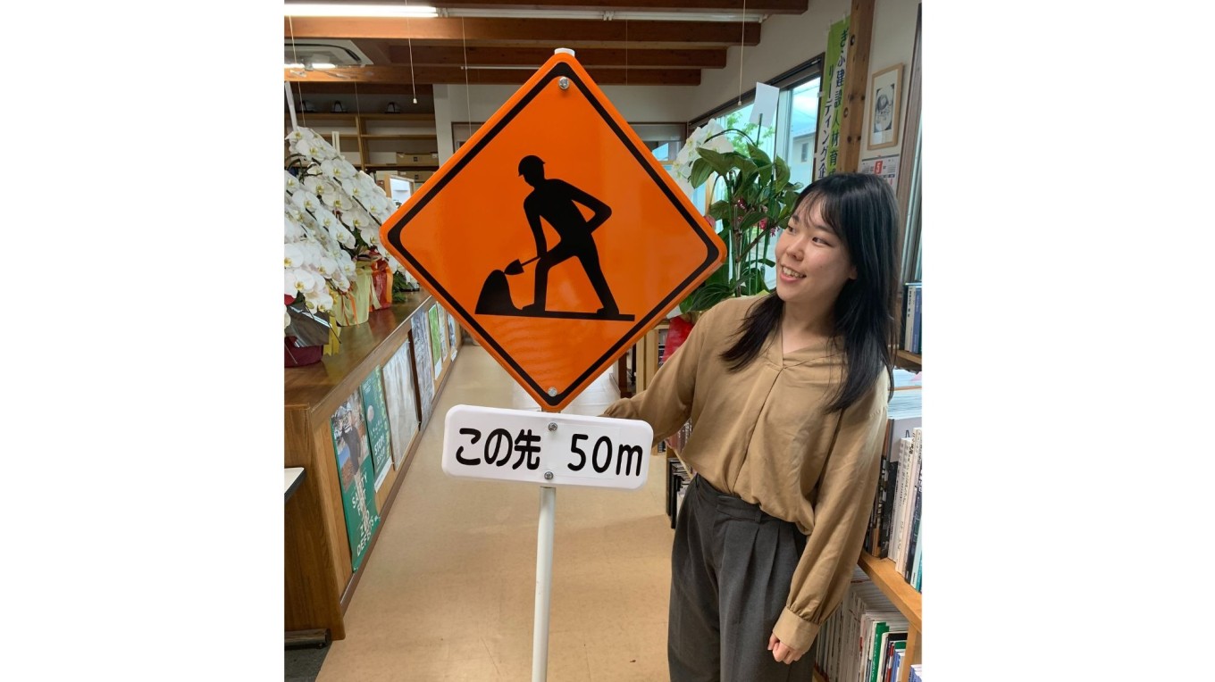 新入社員と標識