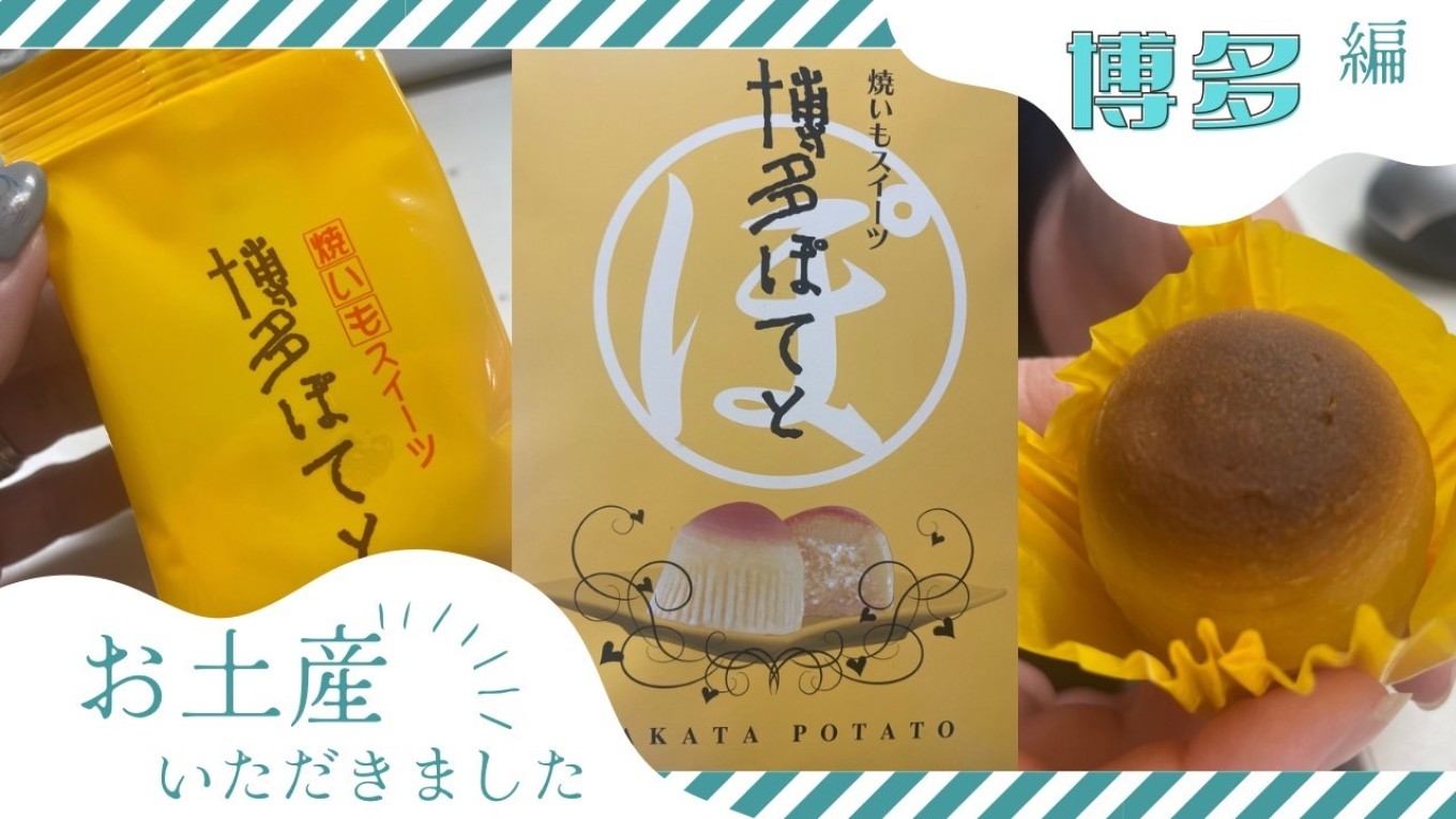 専務からのお土産♬