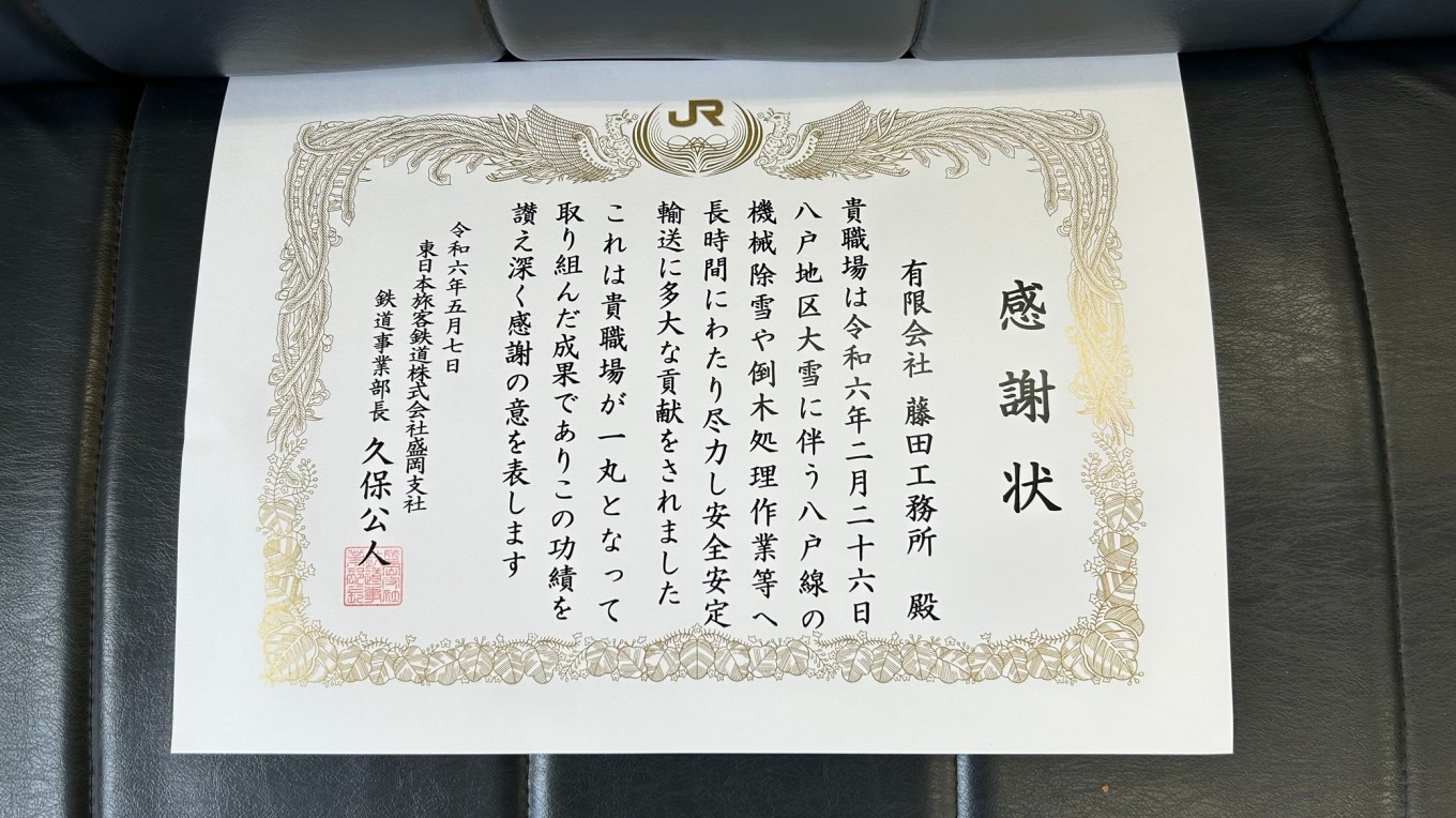 🌟感謝状をいただきました🌟