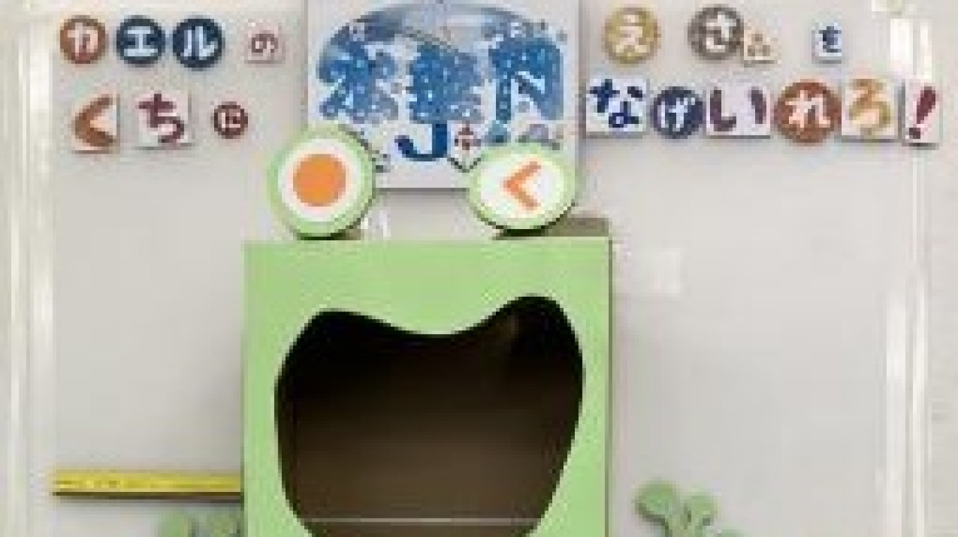 水無月はケロケロの月 🐸🐸🐸