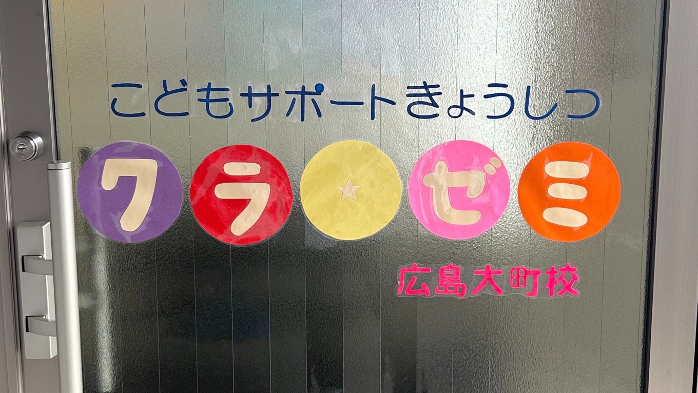ドアが新しくなりました✨【広島大町校】