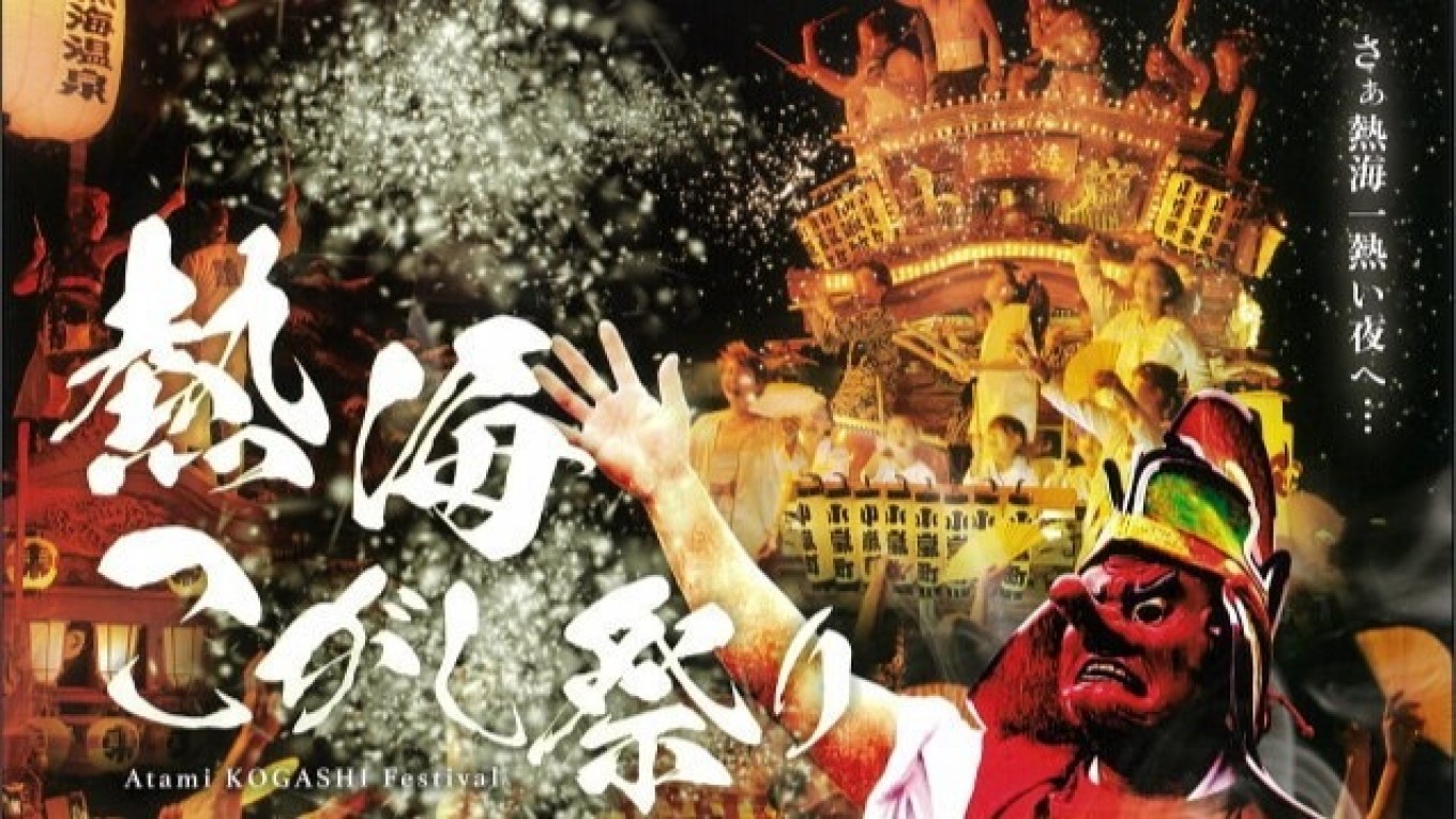 熱海が一番熱い夜「熱海こがし祭り第56回山車コンクール(2024)」